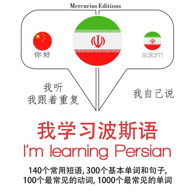 I'm learning Persian