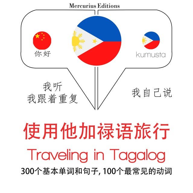 Traveling in Tagalog