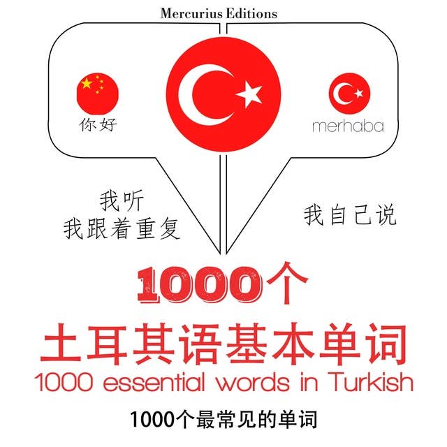 1000 essential words in Turkish