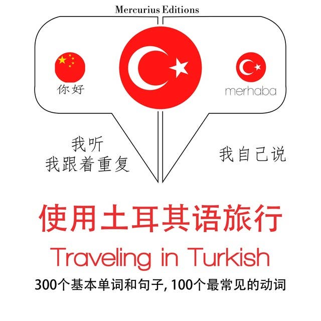 Traveling in Turkish