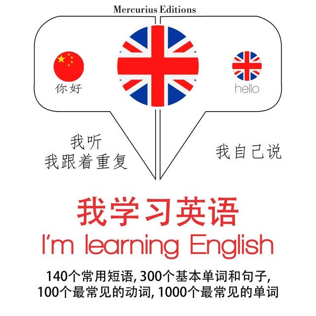 I'm learning English