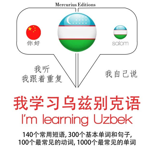 I'm learning Uzbek