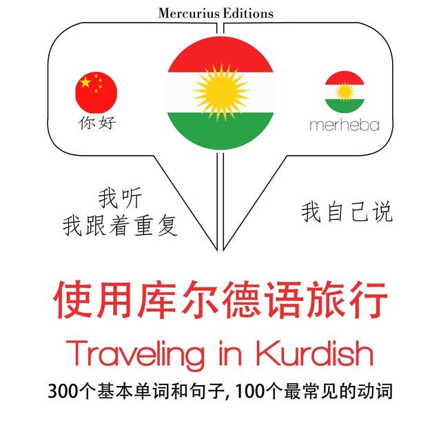 Traveling in Kurdish