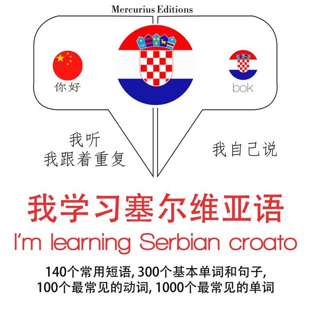 I'm learning Serbian croato