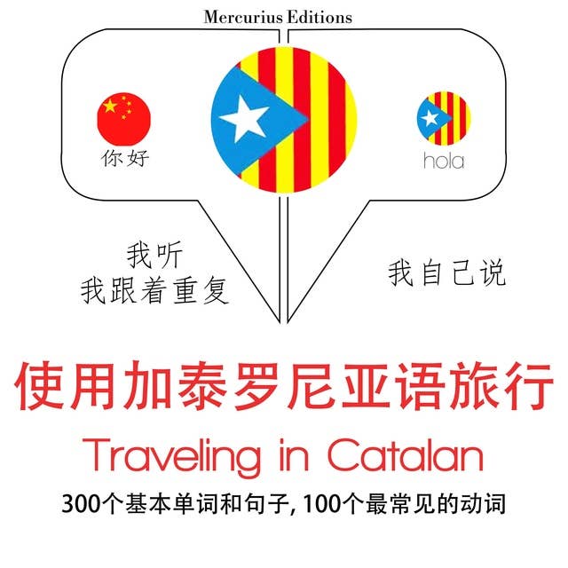 Traveling in Catalan