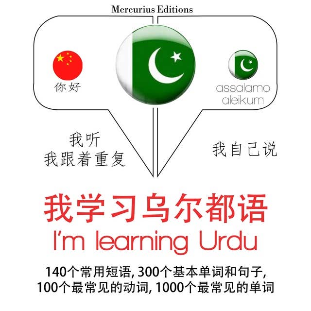 I learn Urdu