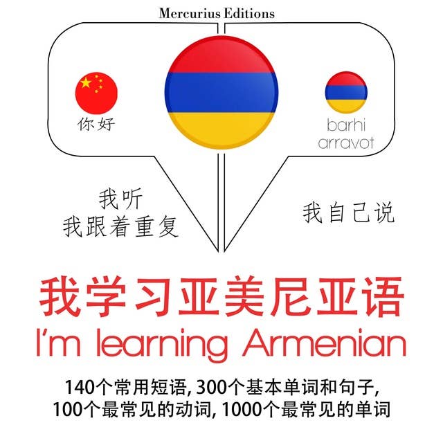 I'm learning Armenian