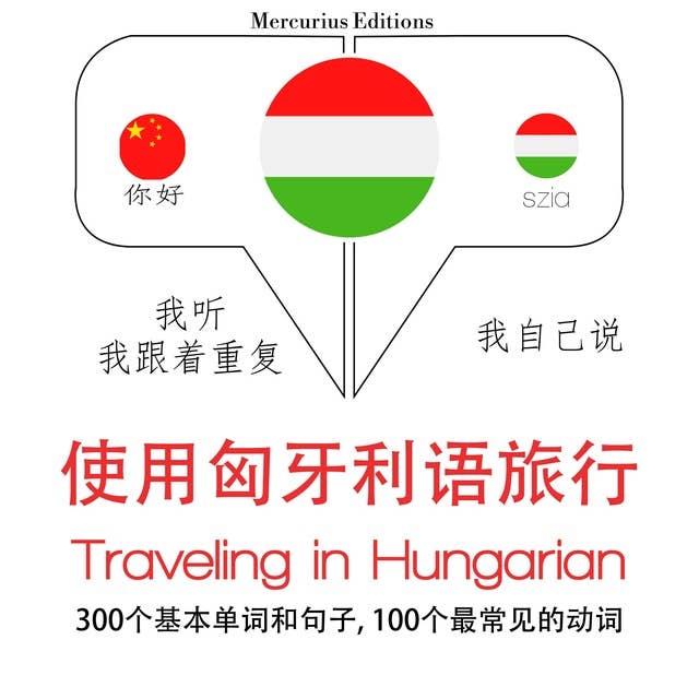 Traveling in Hungarian