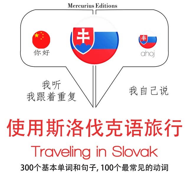 Traveling in Slovak
