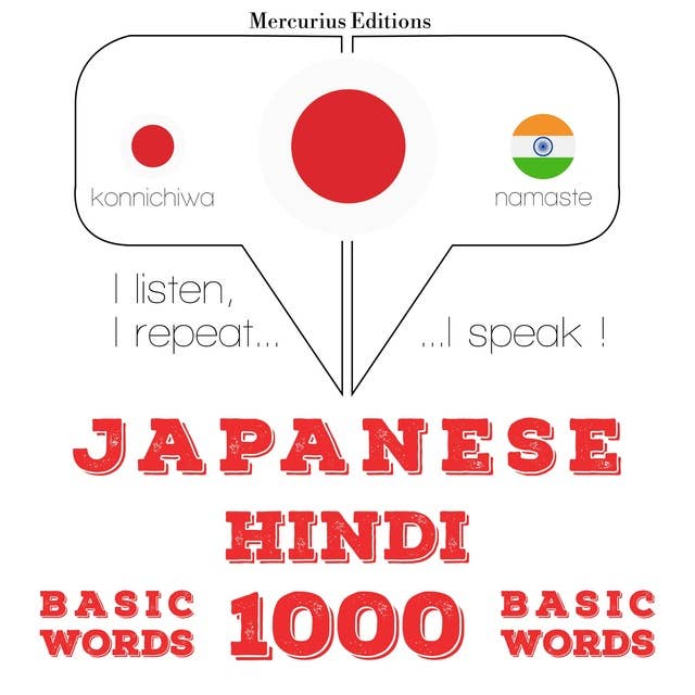 Japanese – Hindi : 1000 basic words