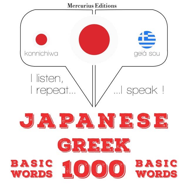 Japanese – Greek : 1000 basic words