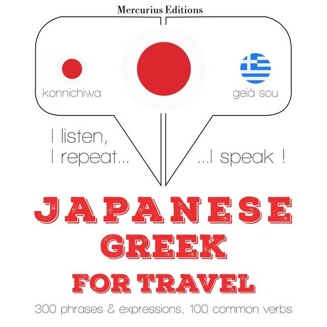 Japanese – Greek : For travel