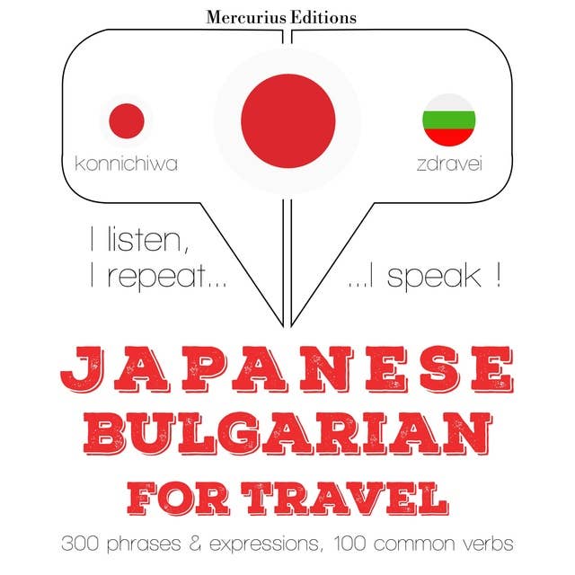Japanese – Bulgarian : For travel