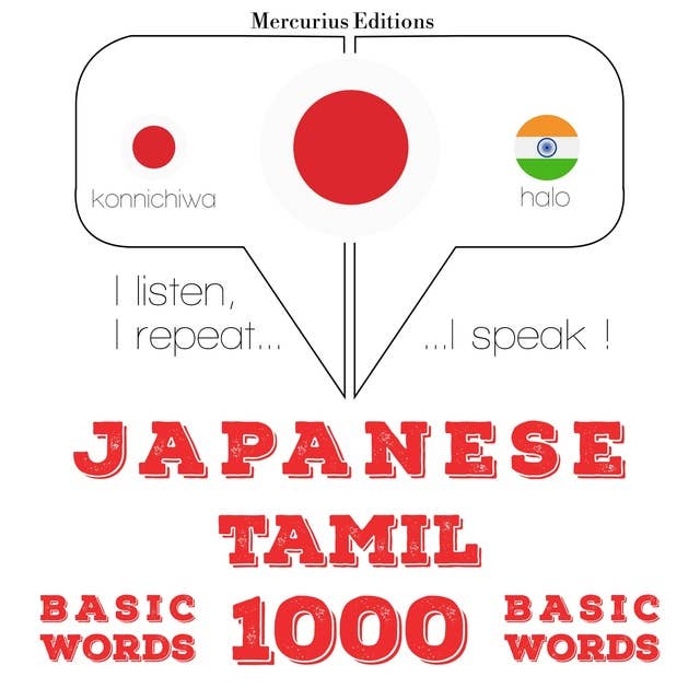 Japanese – Tamil : 1000 basic words