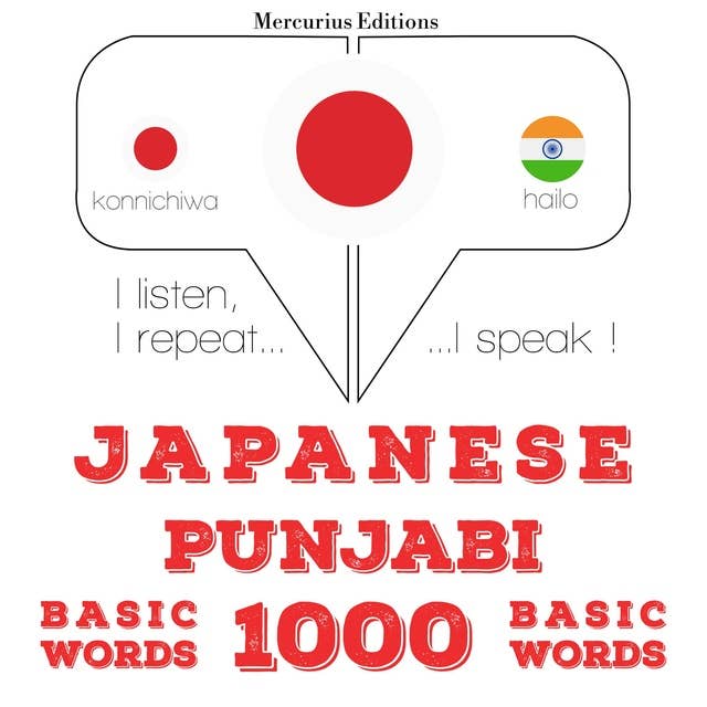 Japanese – Punjabi : 1000 basic words