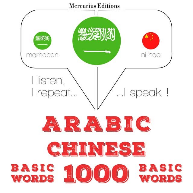 Arabic – Chinese : 1000 basic words