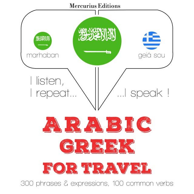 Arabic – Greek : For travel