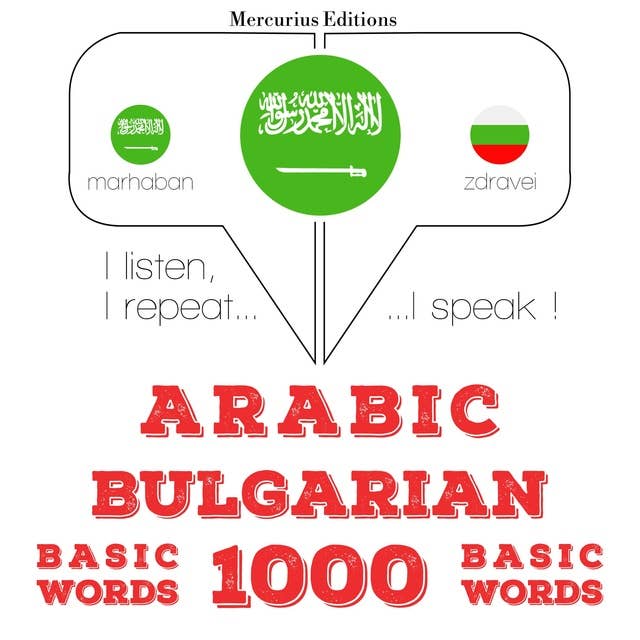 Arabic – Bulgarian : 1000 basic words