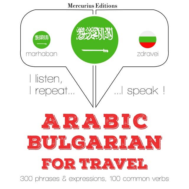 Arabic – Bulgarian : For travel