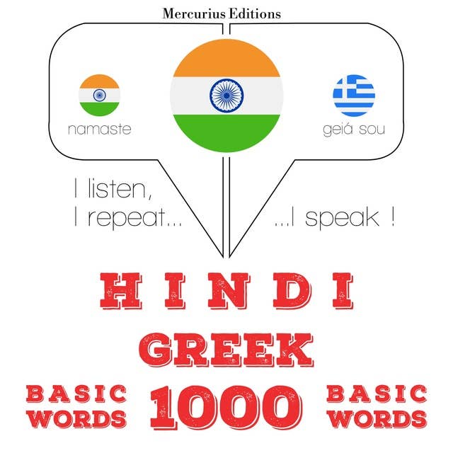 Hindi – Greek : 1000 basic words