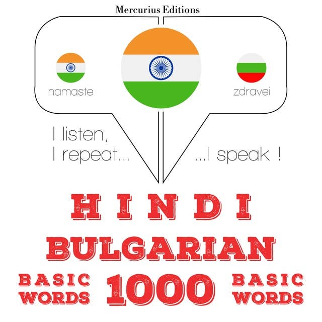 Hindi – Bulgarian : 1000 basic words