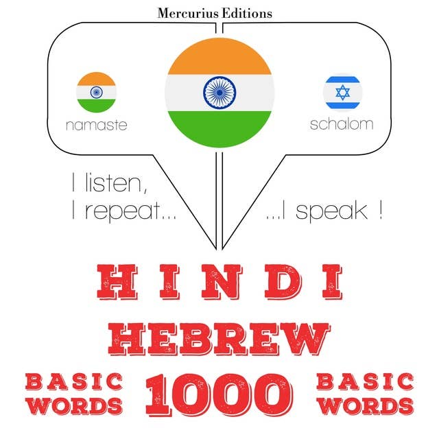Hindi – Hebrew : 1000 basic words