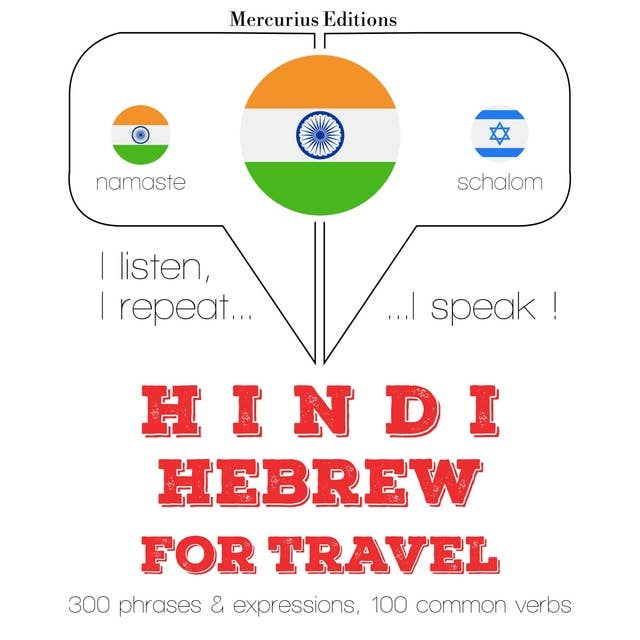 Hindi – Hebrew : For travel