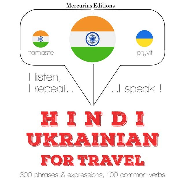 Hindi – Ukrainian : For travel