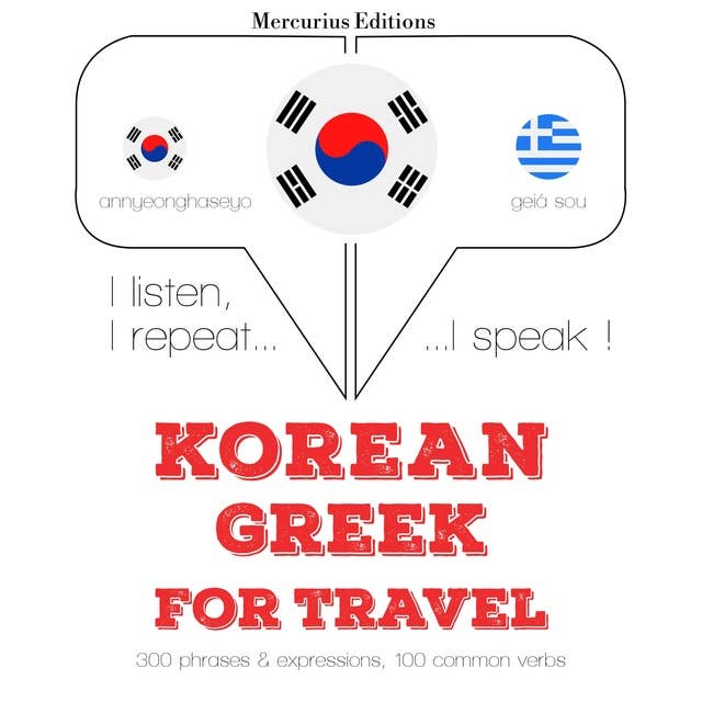 Korean – Greek : For travel