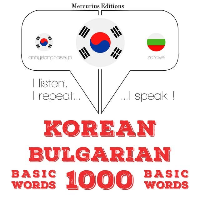 Korean – Bulgarian : 1000 basic words