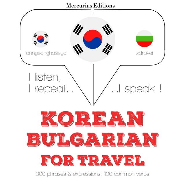 Korean – Bulgarian : For travel