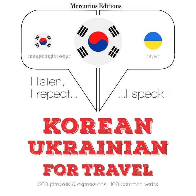 Korean – Ukrainian : For travel
