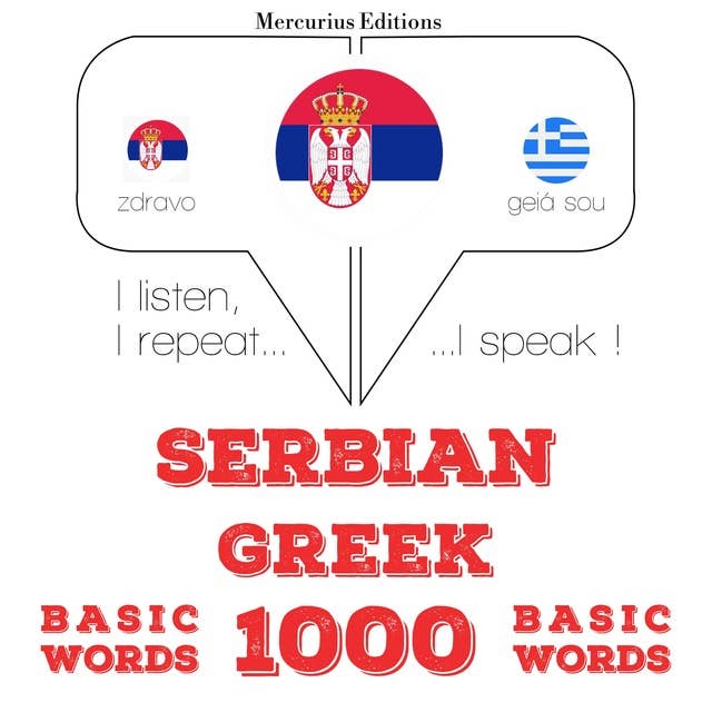 Serbian – Greek : 1000 basic words