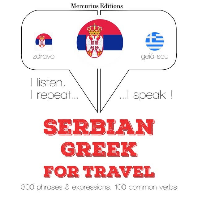 Serbian – Greek : For travel