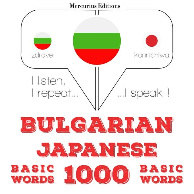 Bulgarian – Japanese : 1000 basic words