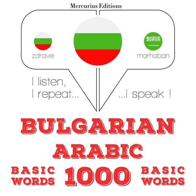 Bulgarian – Arabic : 1000 basic words