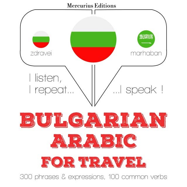 Bulgarian – Arabic : For travel