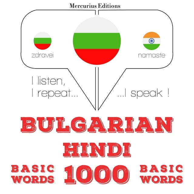 Bulgarian – Hindi : 1000 basic words