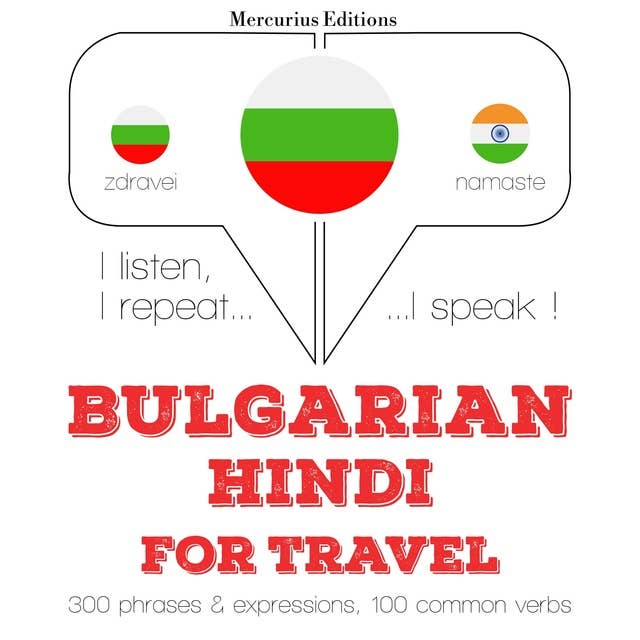 Bulgarian – Hindi : For travel