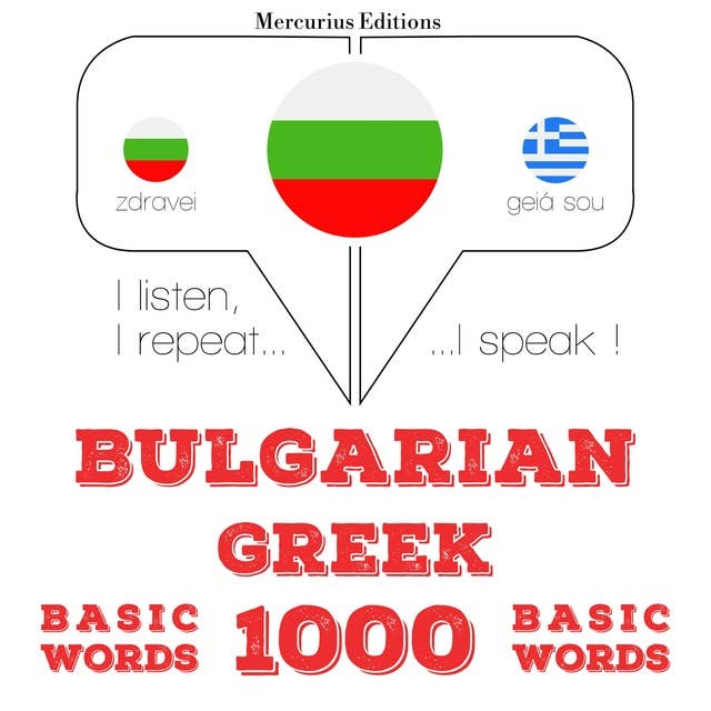Bulgarian – Greek : 1000 basic words