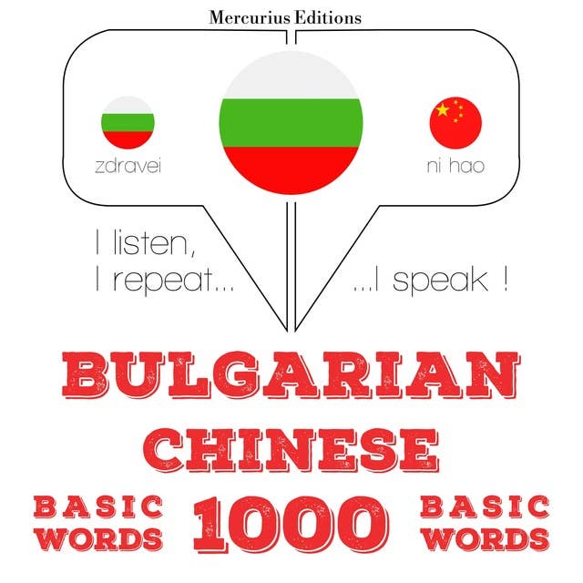 Bulgarian – Chinese : 1000 basic words