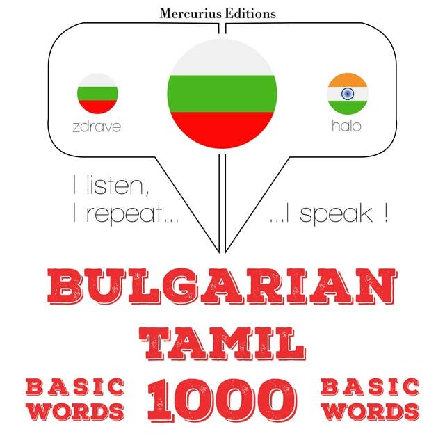 Bulgarian – Tamil : 1000 basic words