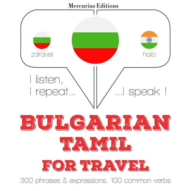 Bulgarian – Tamil : For travel