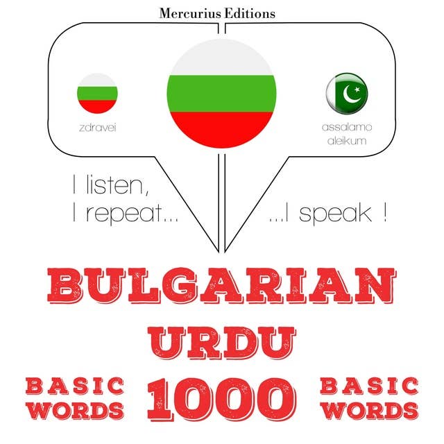 Bulgarian – Urdu : 1000 basic words