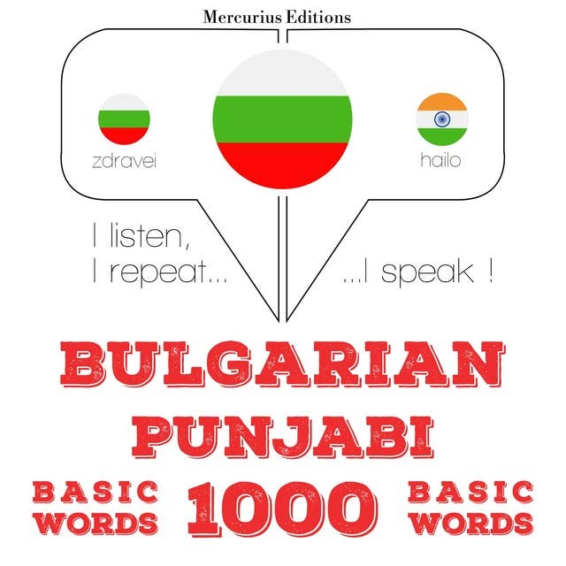 Bulgarian – Punjabi : 1000 basic words