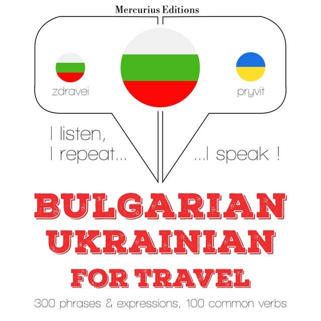 Bulgarian – Ukrainian : For travel