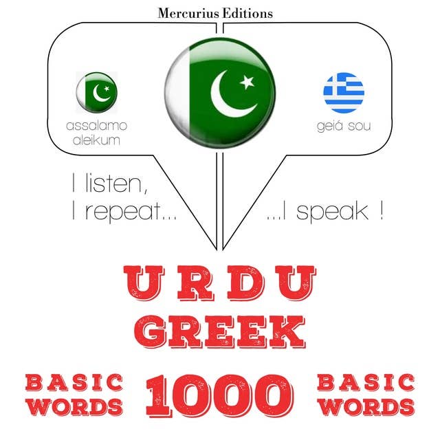 Urdu – Greek : 1000 basic words