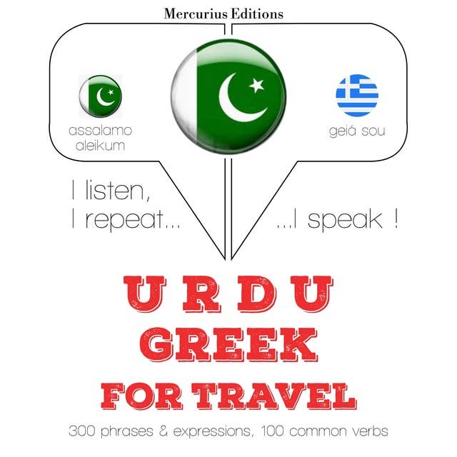 Urdu – Greek : For travel