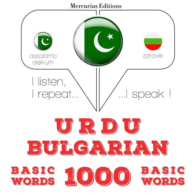 Urdu – Bulgarian : 1000 basic words
