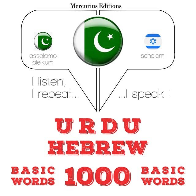 Urdu – Hebrew : 1000 basic words